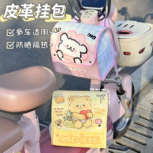 电动车防水大容量前置收纳包