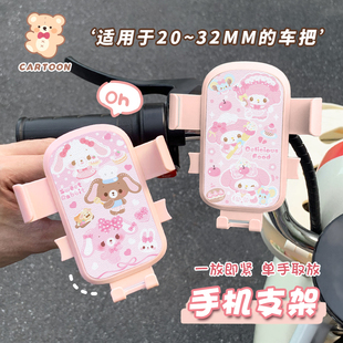 电动车手机架支架防抖防震新款自行车摩托车电瓶车支撑架可爱女款