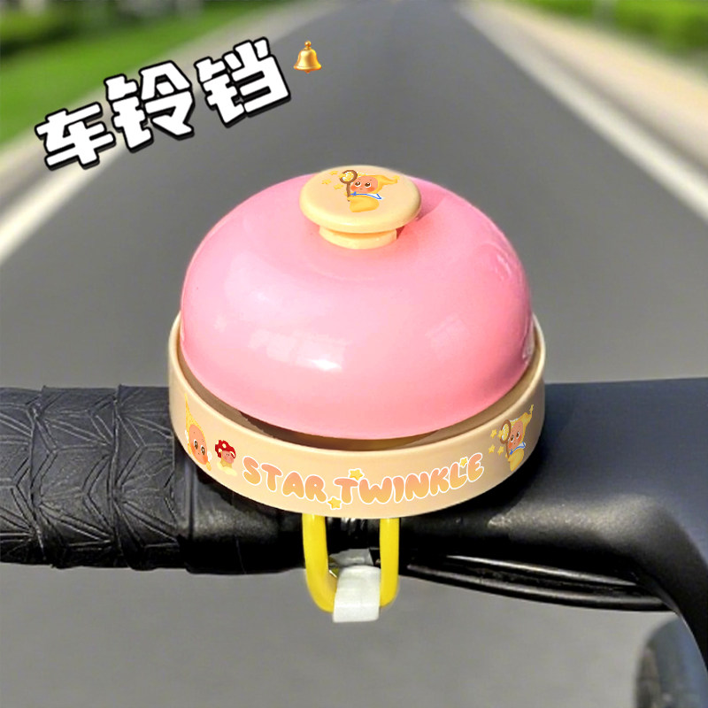 儿童平衡车铃铛自行车超响喇叭童车滑步车铃通用可爱铃铛配件