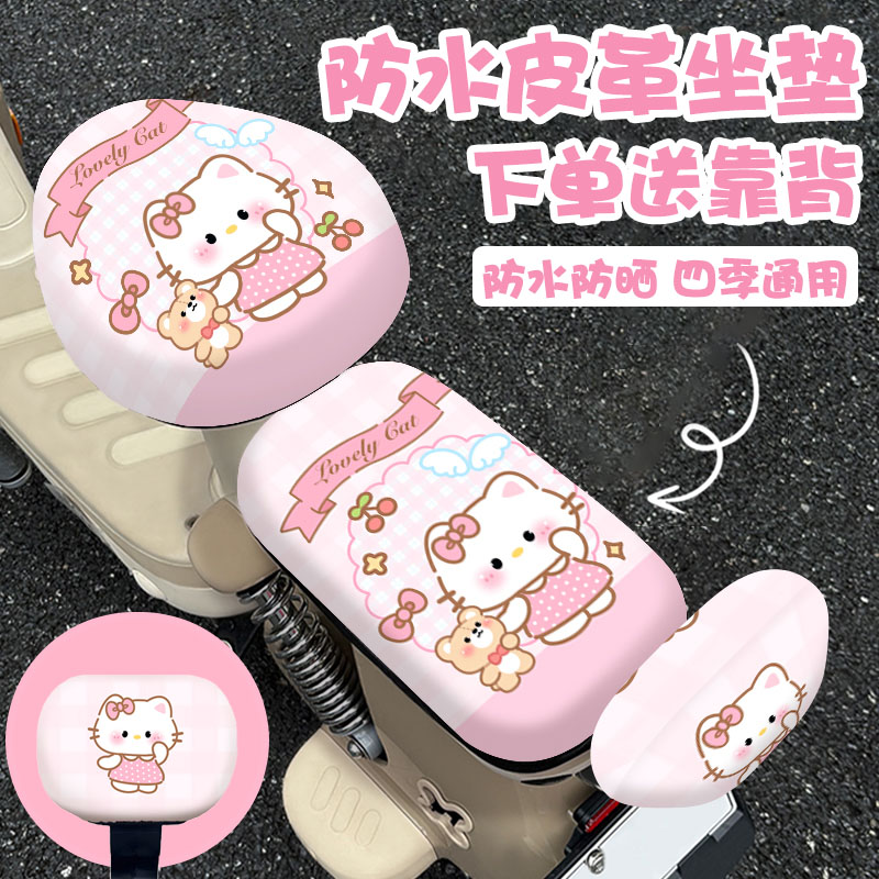 新款卡通防水防晒电动车坐垫