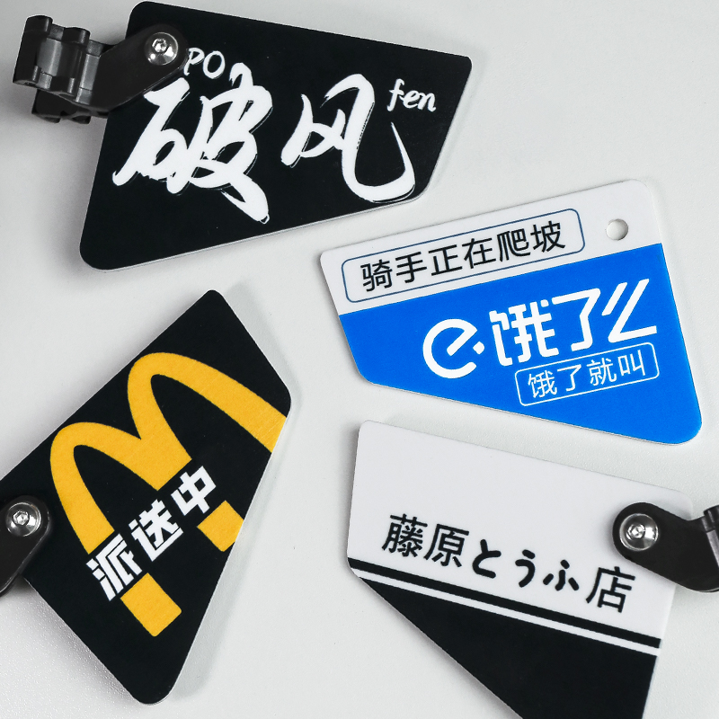 创意个性破风车牌座管装饰支架牌