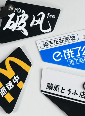 公路车山地车自行车亚克力号码牌创意个性破风车牌座管装饰支架牌