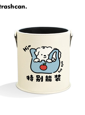 小狗皮革车载便携垃圾桶