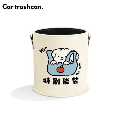 小狗皮革车载便携垃圾桶