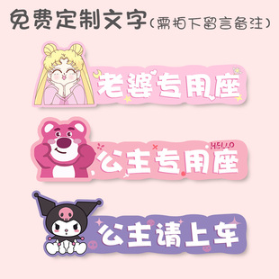 卡通3D副驾驶女朋友专属座车贴仪表台亚克力老婆小仙女专用座贴女