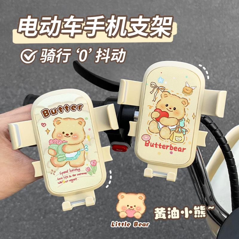 电动车多功能防震导航支架