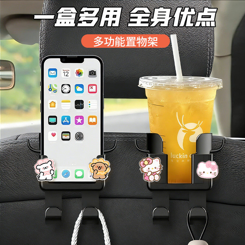 车载汽车座椅后背挂钩后排多功能车用水杯架车内收纳盒挂钩置物架