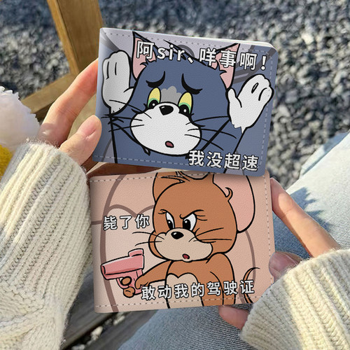 猫和老鼠卡套汽车驾驶证件套驾照保护套防水机动车驾驶证皮套卡套