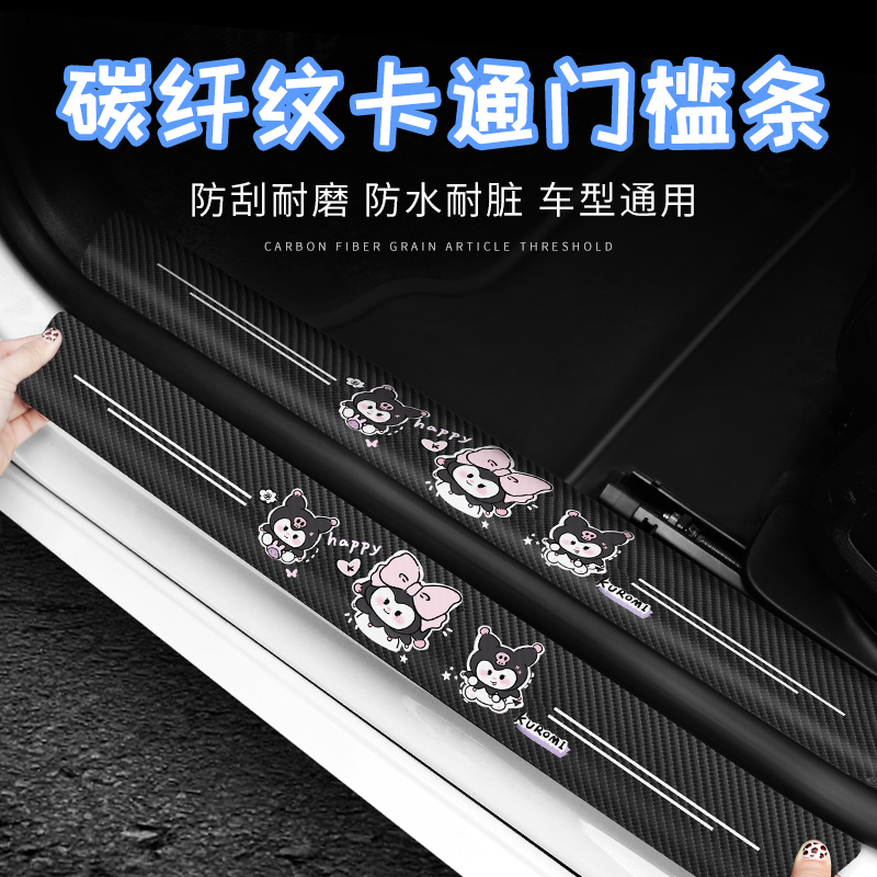 BOSIVPWSSY门槛条耐磨防踩防刮