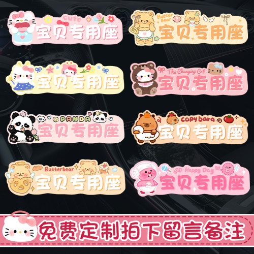 卡皮巴拉汽车贴纸装饰贴