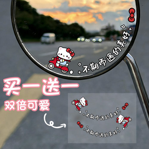 HelloKitty可爱后视镜装饰贴