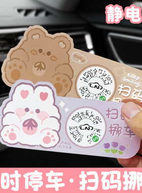 BOSIVPWSSY卡通静电贴