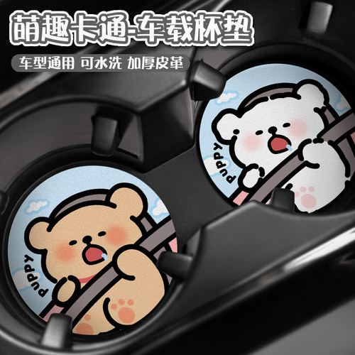 小狗车载杯垫耐高温防滑垫