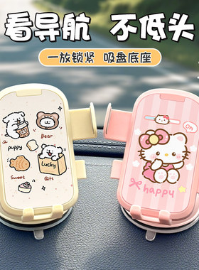 车载手机支架吸盘式车载导航支架