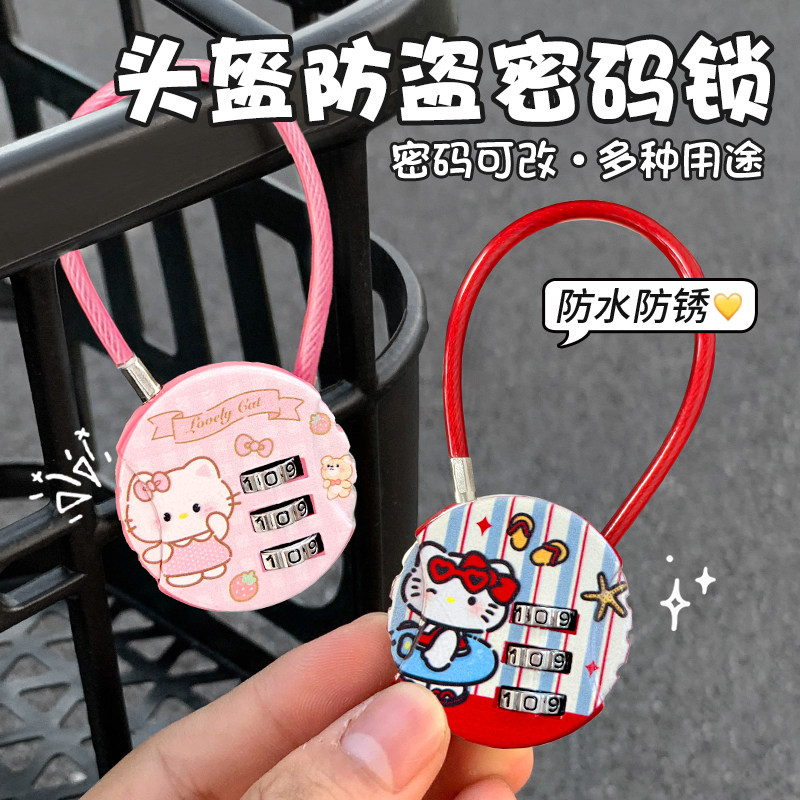 新款电动车前置车筐头盔锁头防盗密码锁高颜值多功能自行车轮锁