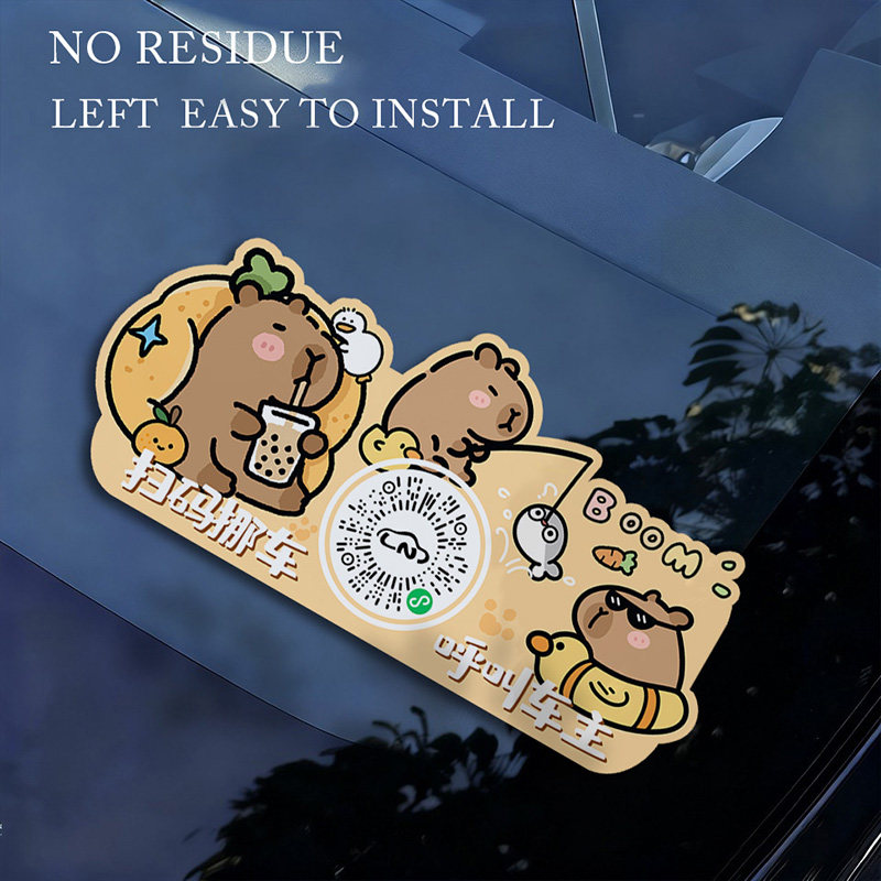 新款汽车临时停车二维码挪车号码牌创意可爱扫码静电贴移车电话牌,淘宝优惠券,粉丝福利购,淘宝优惠卷