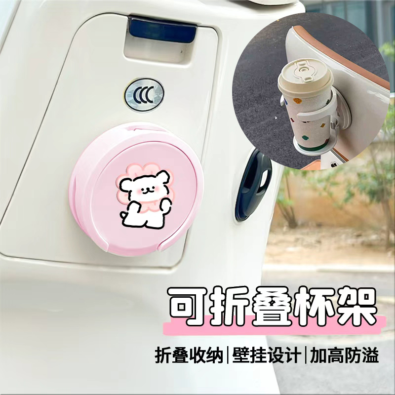 电动三轮车新款卡通可折叠杯架