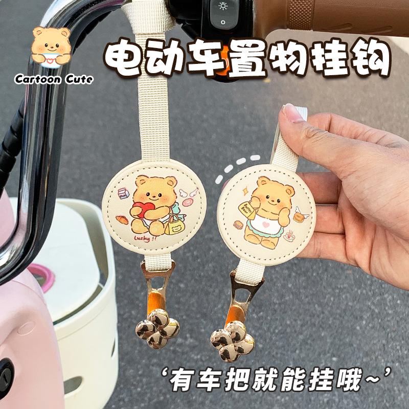 电动车挂钩前置通用免打孔