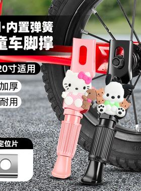 自行车脚撑支架可调内置弹簧加粗加厚坚固耐用防滑垫片防摔儿童