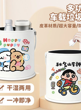 汽车皮革收纳桶垃圾桶干湿两用多功能悬挂置物桶便携小号雨伞桶