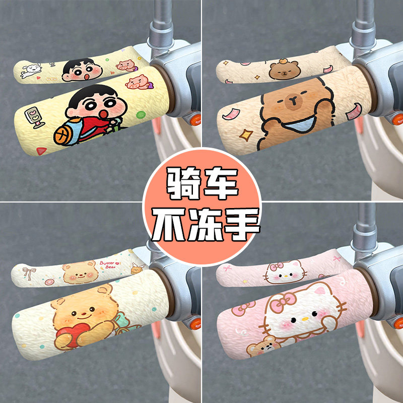 电动车把套保暖防寒摩托车防滑护手三轮车冬季手把防水把手毛绒