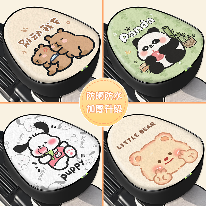 电动车防水座套四季通用