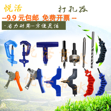 pe滴灌管输水软带开孔钻头16 20 25喷灌设备配件毛管旁通阀打孔器