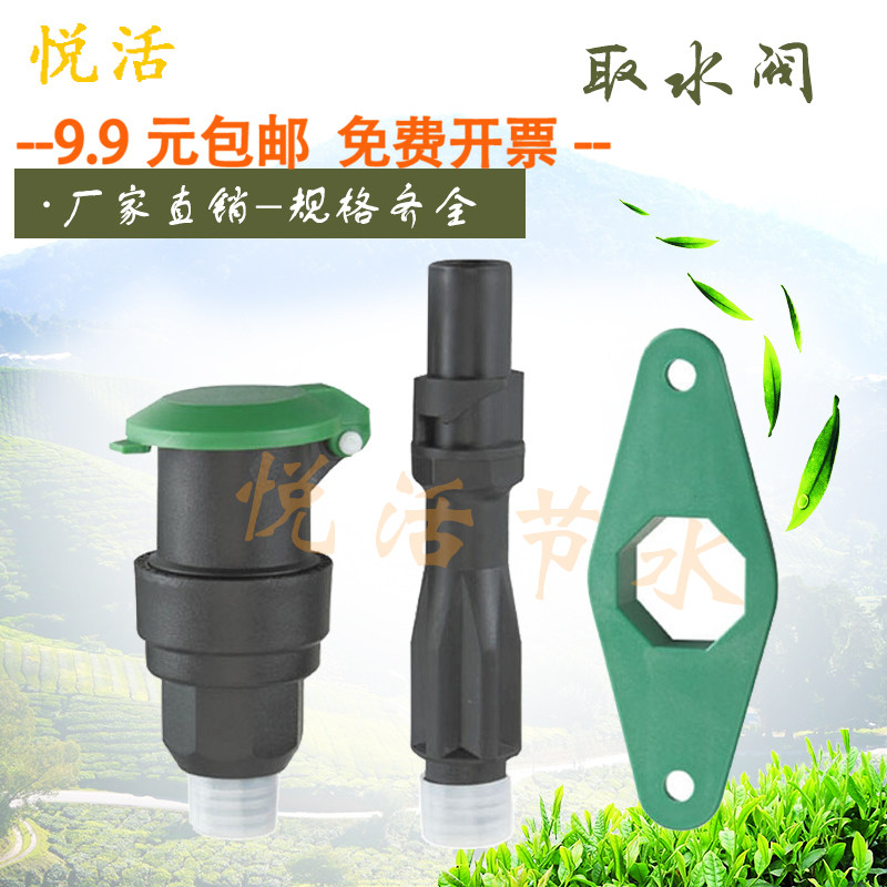 农用取水阀6分1寸灌溉PE水管取水口替换配件浇花浇菜菜园果园园林