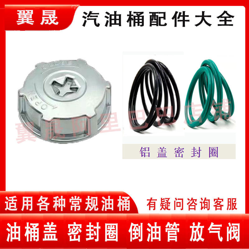 油桶铝盖 六角油桶盖 5L-60L通用油桶铝盖 油桶密封盖 油桶盖子