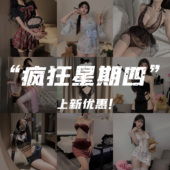 Sense 买一送一 新年狂欢下单即赠疯狂星期四性感睡衣睡裙制服女