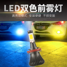 改装双色led超亮聚光泡防雾灯泡1
