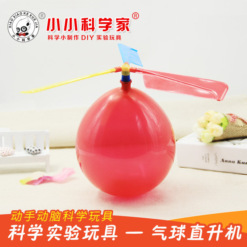 气球飞机科技小制作科儿童DIY儿童手工科学实验玩具科普教具怎么样,好用不?