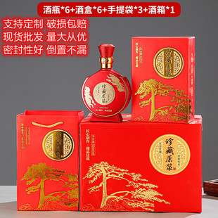 500ml白酒专用高端密封喜宴酒盒包装 玻璃酒瓶空瓶高档一斤装 定制