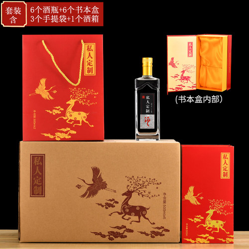 1一斤装密封空酒瓶全套包装定制