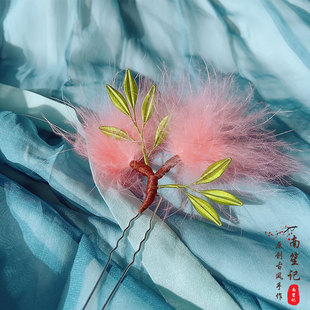 南笙记原创新品古风冬季发饰真丝缠花合欢花汉服配饰发簪羽毛发钗