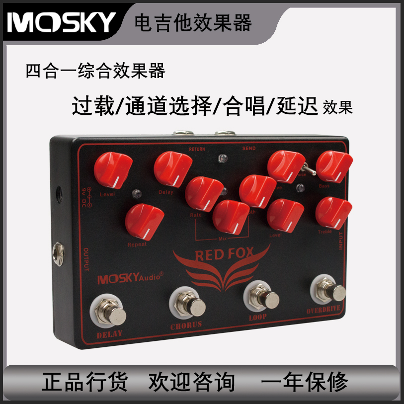 组合效果器过载loop延迟多功能