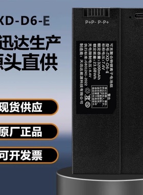 天迅达TXD-D6-A指纹锁电池断桥铝锁电池玻璃门锁庭院锁电池ABR-68