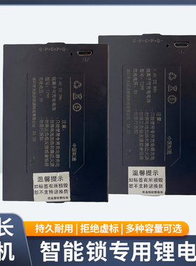 天迅达小尺寸TZ99/3200智能锁专用锂电池通用 LC99-F5ZX30A4