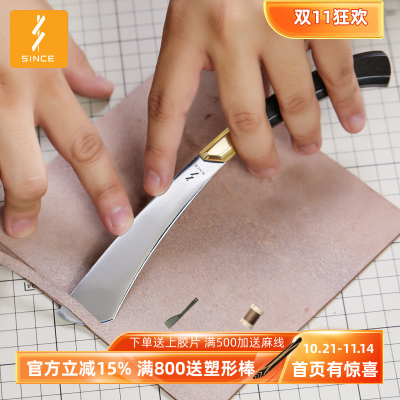since皮艺皮革削薄刀diy塑形手工