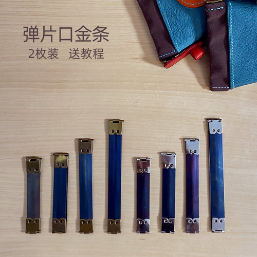 弹片口金包配件diy手工材料套装
