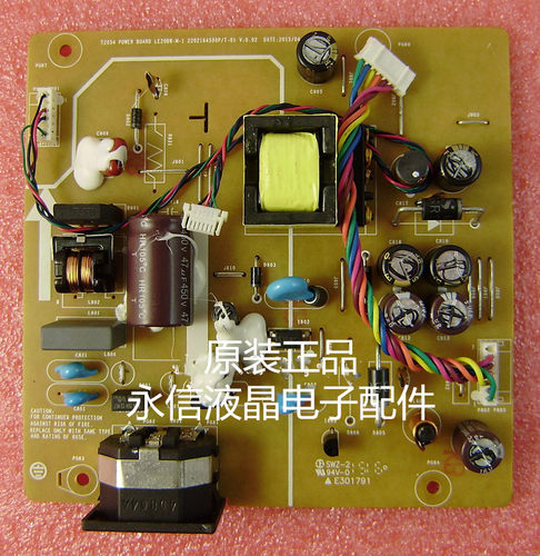 原装 联想 T2054WF T2054F电源板 LE20BW-M-1 2202164500PT电源板