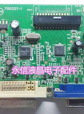 联想 L2060WA驱动板 L2021WA 驱动板 主板 715G3327-1