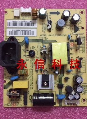 原装冠科D2025 E19B1XX E22B1XX 电源板 JW-PL2201B-001