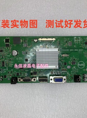 原装 飞利浦275M7C93驱动板 715GA282-M0C-B00-005Y 主板 显示器