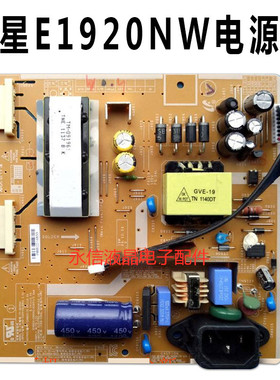 原装板 PWI1904PC IP-36155 三星 E1920 B1930NW E1920NW电源板