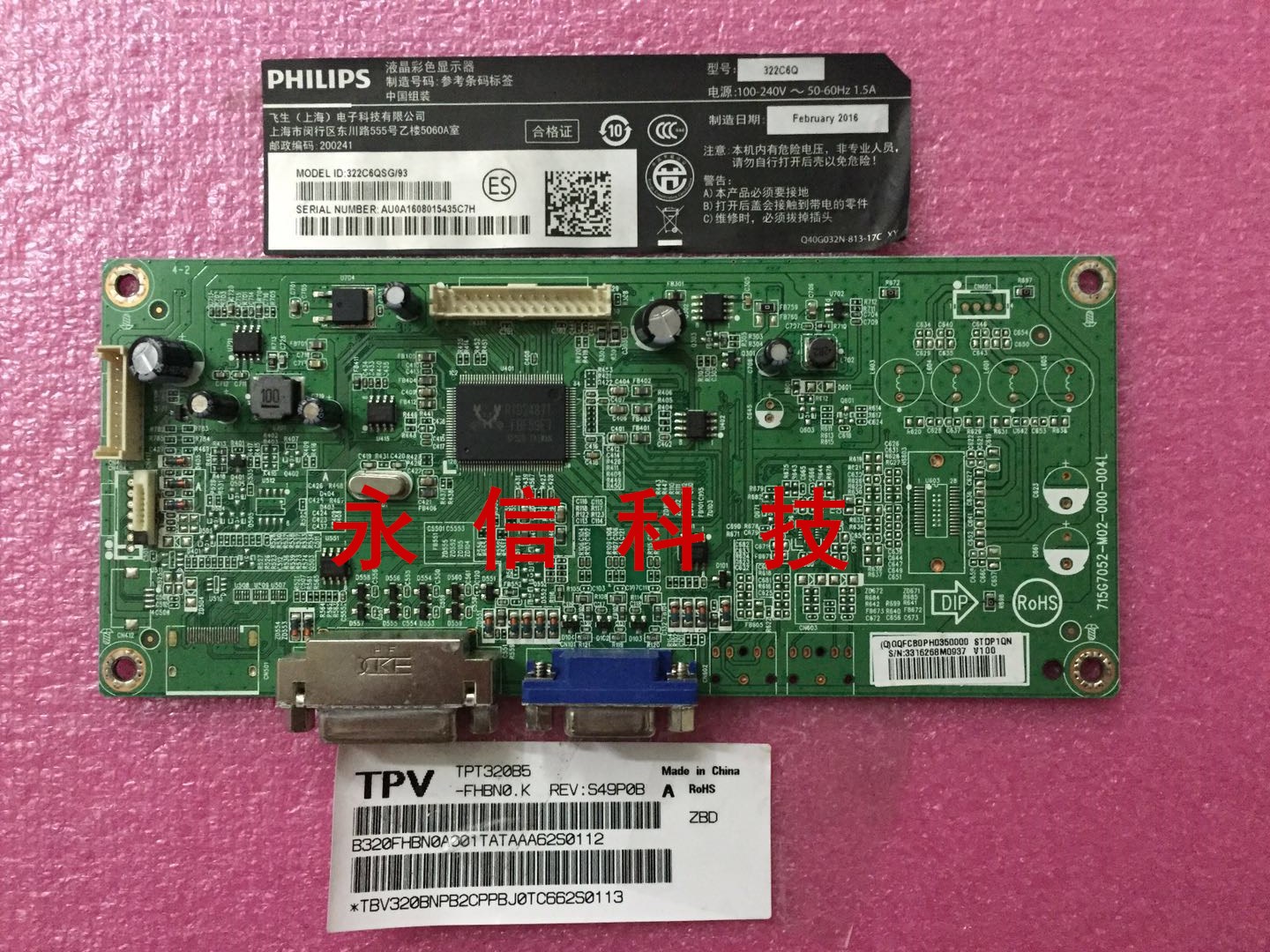 原装飞利浦 322C6Q驱动板715G7052-M02-000-004L主板屏号TPT320B5