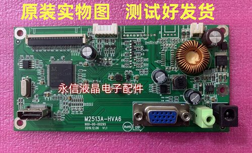 原装 SANC 三色M2435A 驱动板 HYC M2513A-HVA6主板 东星 主控板
