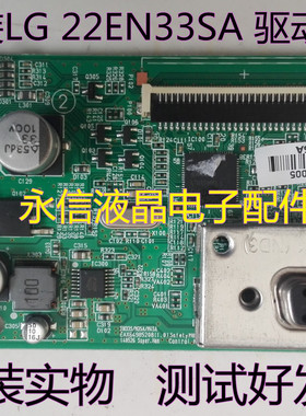 原装 LG 22EN33SA 驱动板 EAX64985202 屏 LGM215AP01