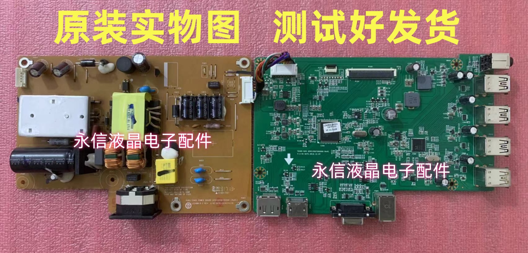 原装 联想F16238FT0驱动板 P24I-10电源板 LE24BW-B-1 主板T2465