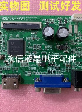三色 M2736B M2468A FD2458 M2758C M2258驱动板M2513A-HVA1